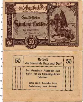 Банкнота 50 геллеров Австрии 1920 года Агсбах
