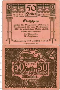 Банкнота 50 геллеров Австрии 1920 года Алькофен — коммуна в Австрии, в федеральной земле Верхняя Австрия