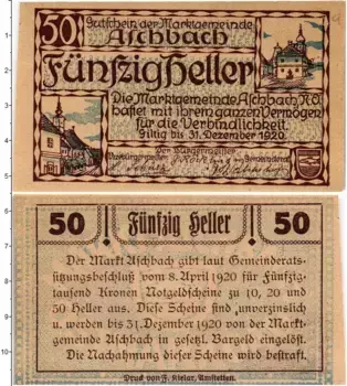 Банкнота 50 геллеров Австрии 1920 года Ашбах-Дорф