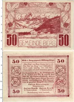 Банкнота 50 геллеров Австрии 1920 года Берг