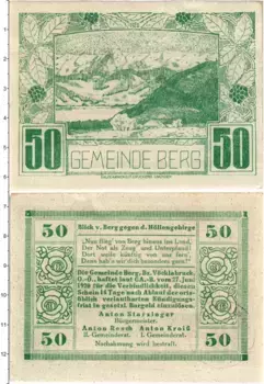 Банкнота 50 геллеров Австрии 1920 года Берг