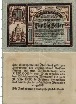 Банкнота 50 геллеров Австрии 1920 года Берндорф
