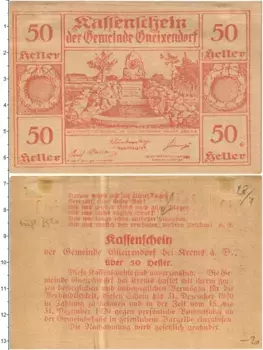 Банкнота 50 геллеров Австрии 1920 года Гнайксендорф