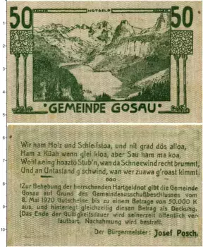 Банкнота 50 геллеров Австрии 1920 года Госау