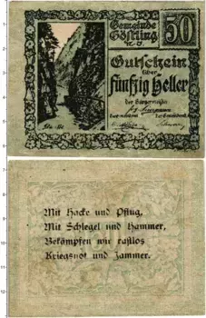 Банкнота 50 геллеров Австрии 1920 года Гёстлинг-на-Ибсе