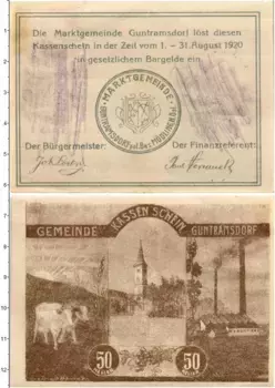 Банкнота 50 геллеров Австрии 1920 года Гунтрамсдорф