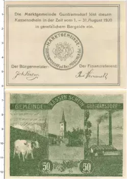 Банкнота 50 геллеров Австрии 1920 года Гунтрамсдорф