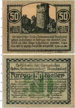 Банкнота 50 геллеров Австрии 1920 года Гутау