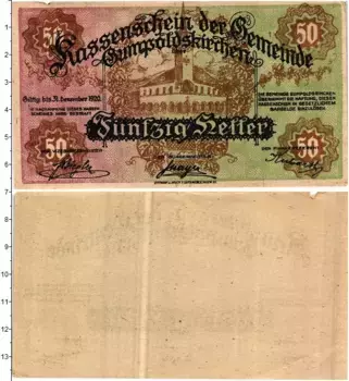 Банкнота 50 геллеров Австрии 1920 года Кассеншейн Гумбольдскирхен