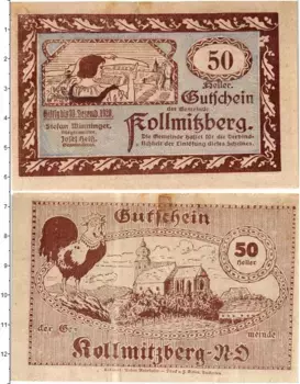 Банкнота 50 геллеров Австрии 1920 года Кольмицберг