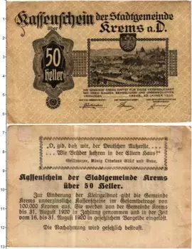 Банкнота 50 геллеров Австрии 1920 года Кремс-на-Дунае