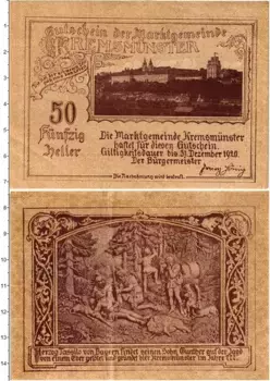 Банкнота 50 геллеров Австрии 1920 года Кремсмюнстер