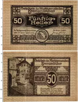 Банкнота 50 геллеров Австрии 1920 года Кремсмюнстер