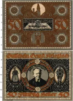 Банкнота 50 геллеров Австрии 1920 года Криглах