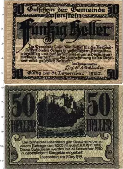 Банкнота 50 геллеров Австрии 1920 года Лозенштайн