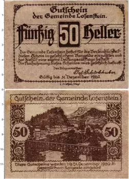 Банкнота 50 геллеров Австрии 1920 года Лозенштайн