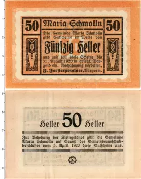 Банкнота 50 геллеров Австрии 1920 года Мария-Шмольн
