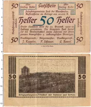 Банкнота 50 геллеров Австрии 1920 года Маутхаузен