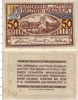 Банкнота 50 геллеров Австрии 1920 года Муниципалитет Дойч-Ваграм (федеральная земля Нижняя Австрия)