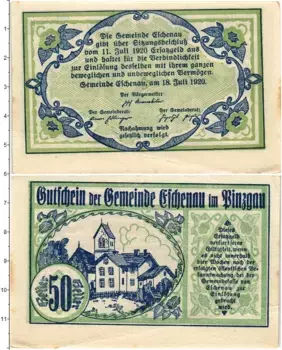 Банкнота 50 геллеров Австрии 1920 года Муниципалитет Эшенау-им-Пинцгау (Федеральная земля Зальцбург)