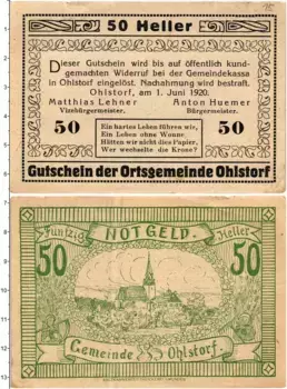 Банкнота 50 геллеров Австрии 1920 года Ольсторф