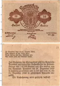 Банкнота 50 геллеров Австрии 1920 года Пойсдорф