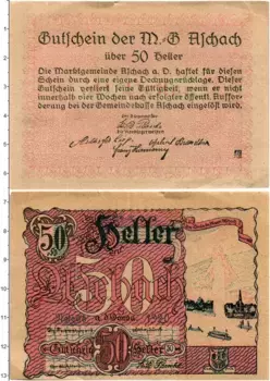 Банкнота 50 геллеров Австрии 1920 года Рыночный город Ашах-на-Дунае (федеральная земля Верхняя Австрия