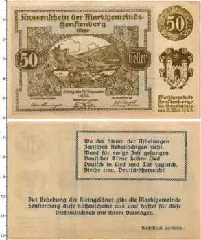 Банкнота 50 геллеров Австрии 1920 года Рыночный городок Зенфтенберг (Нижняя Австрия) (Федеральная земля Нижняя Австрия)