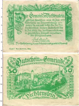 Банкнота 50 геллеров Австрии 1920 года Вихтенштайн