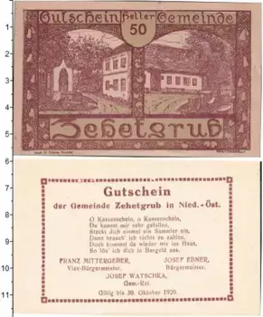 Банкнота 50 геллеров Германия : Нотгельды 1920 года