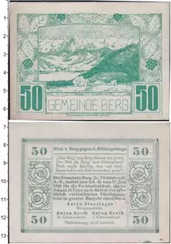 Банкнота 50 геллеров Германия : Нотгельды 1920 года Выпуск 27 июня 1920 г