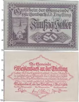 Банкнота 50 геллеров Германия : Нотгельды 1920 года