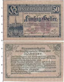 Банкнота 50 геллеров Германия : Нотгельды 1920 года