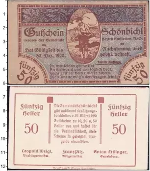 Банкнота 50 геллеров Германия : Нотгельды 1920 года