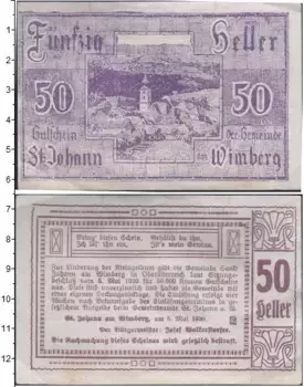 Банкнота 50 геллеров Германия : Нотгельды 1920 года
