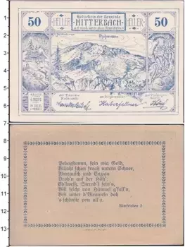 Банкнота 50 геллеров Германия : Нотгельды 1920 года
