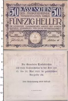 Банкнота 50 геллеров Германия : Нотгельды 1921 года Выпуск 30 мая 1920 г
