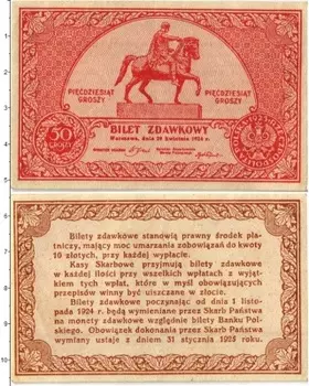 Банкнота 50 грош Польши 1924 года