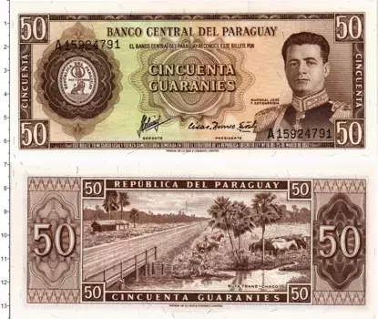 Банкнота 50 гуарани Парагвая 1963 года Маршал Хосе Феликс Эстигаррибия