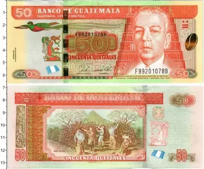 Банкнота 50 кетсалей Гватемалы 2018 года Карлос Захриссон