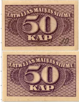 Банкнота 50 копеек Латвии 1920 года