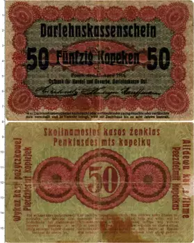Банкнота 50 копеек Польши 1916 года Немецкая оккупация