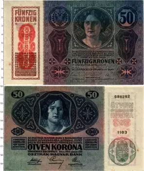 Банкнота 50 крон Австрии 1919 года