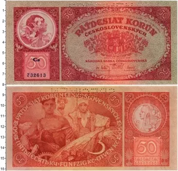 Банкнота 50 крон Чехословакии 1929 года Образец