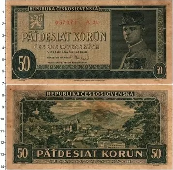 Банкнота 50 крон Чехословакии 1948 года