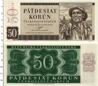 Банкнота 50 крон Чехословакии 1950 года