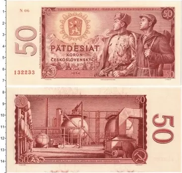 Банкнота 50 крон Чехословакии 1964 года