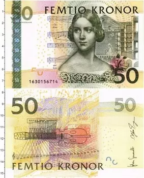 Банкнота 50 крон Швеции 2011 года