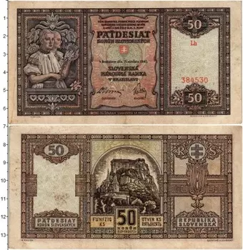 Банкнота 50 крон Словении 1940 года