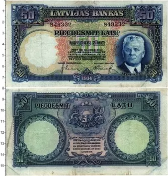 Банкнота 50 лат Латвии 1934 года Ульманис